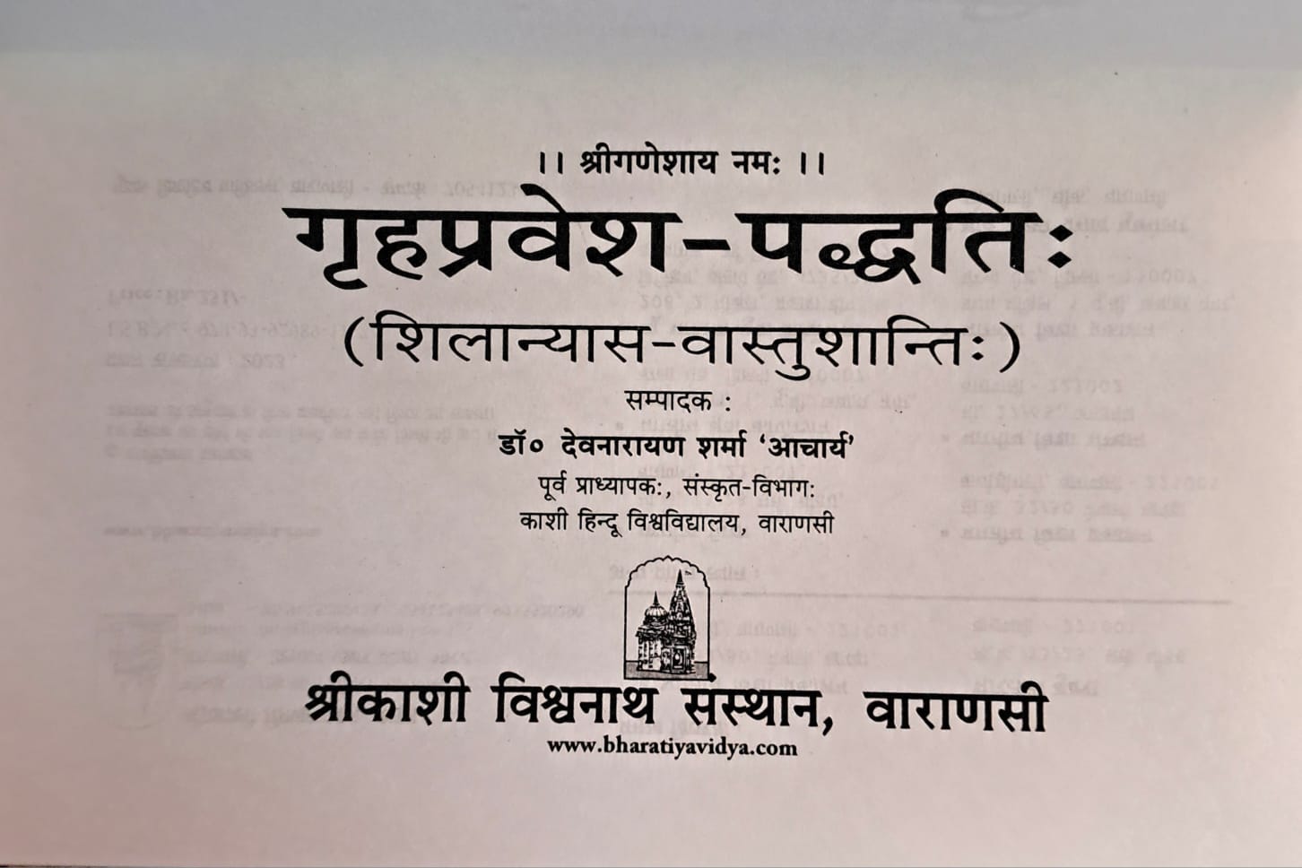 Grah Parvesh Paddhati (Shilanyas-Vaastushanti) With Hindi Translation-img1